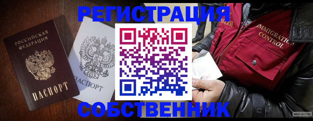 где прописаться в Поворино