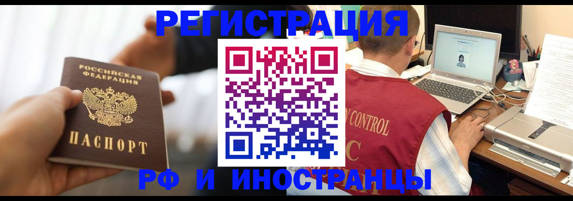 прописка паспорт в Поворино