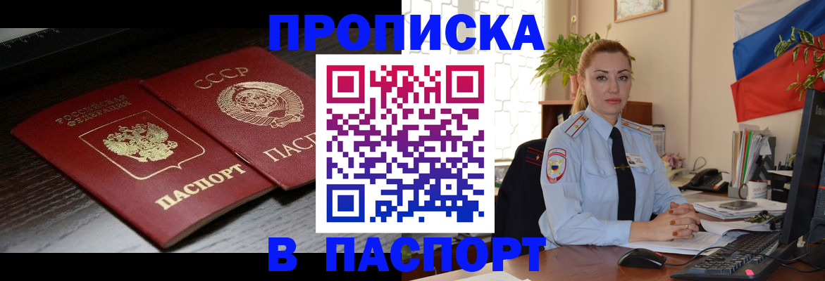 временная регистрация гарантия в Поворино