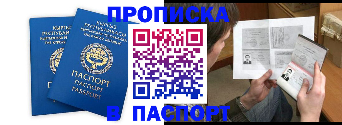 прописка гарантия в Поворино