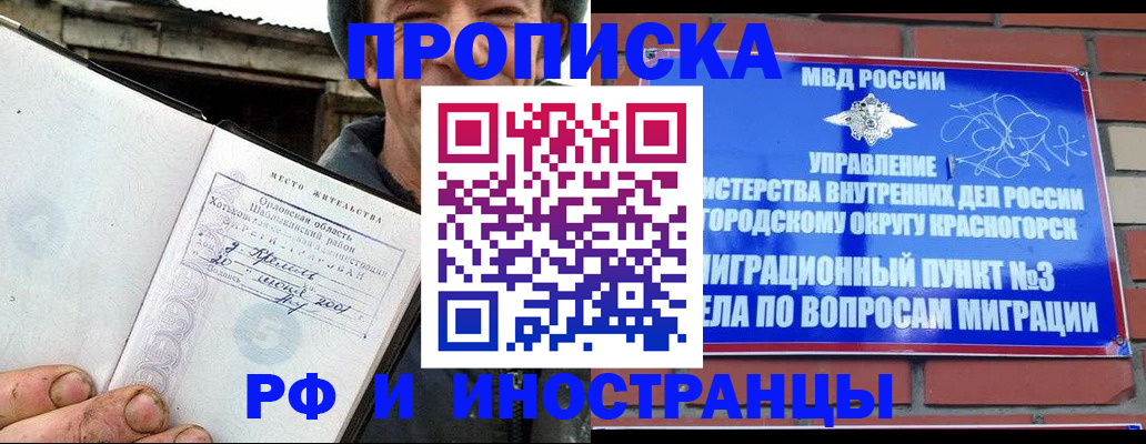 регистрация для школы в Поворино